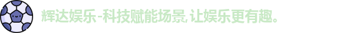 辉达娱乐